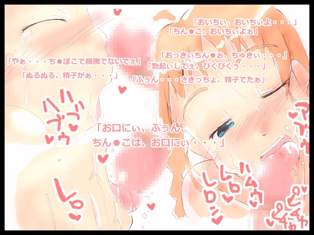 Otomegurui page 4 full