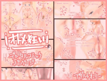 Otomegurui cover