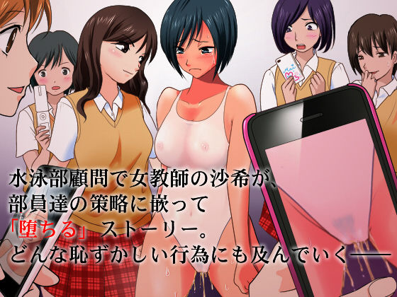 Natsu Ochi page 1 full