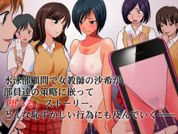 Natsu Ochi cover