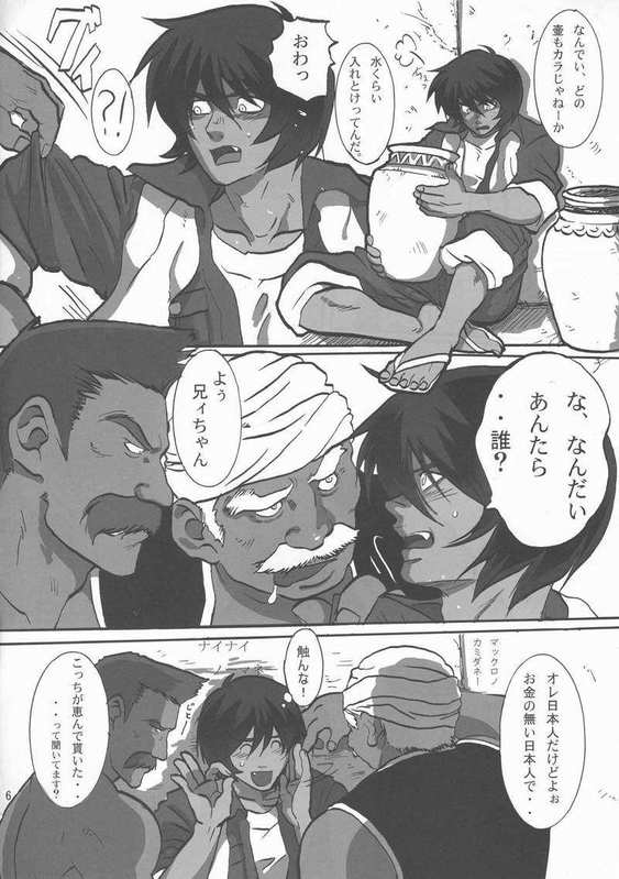 Play Again page 5 full