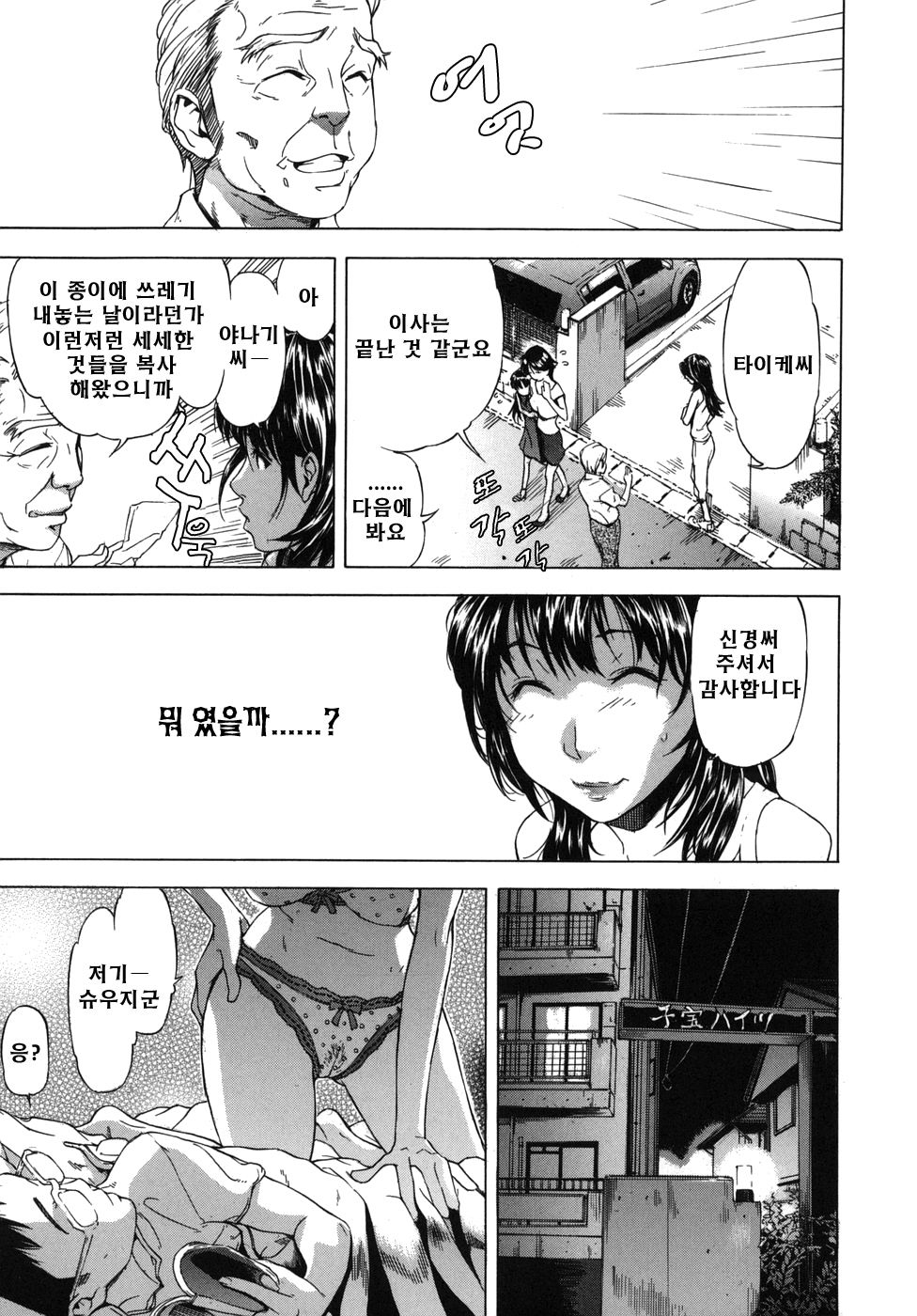 KOI-KOKU page 9 full