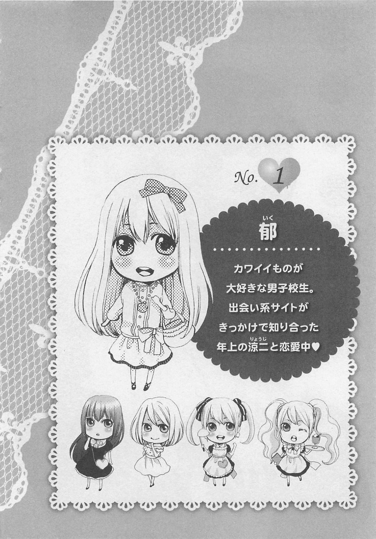 Momoiro Otokonoko page 8 full