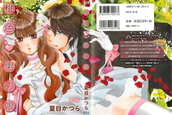 Momoiro Otokonoko cover