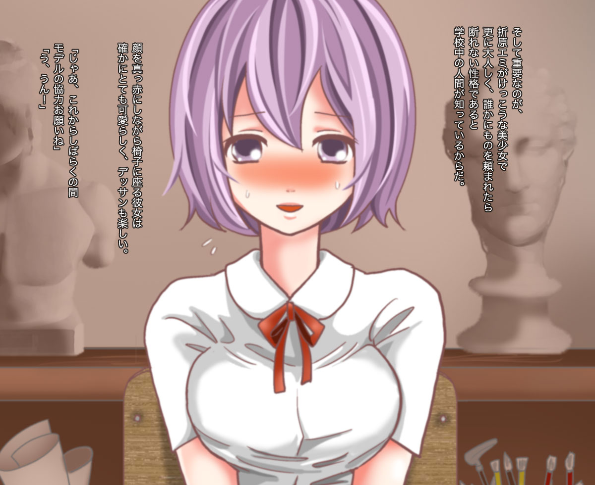 Choukyou Bijutsushitsu -Kore wa Geijutsu no Tame nan da!- page 3 full