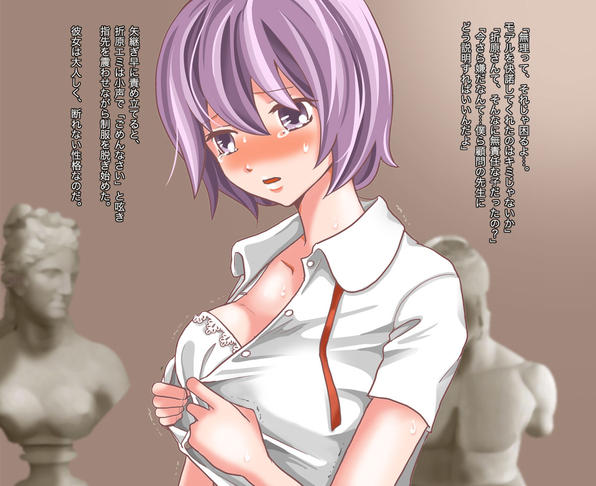 Choukyou Bijutsushitsu -Kore wa Geijutsu no Tame nan da!- page 5 full