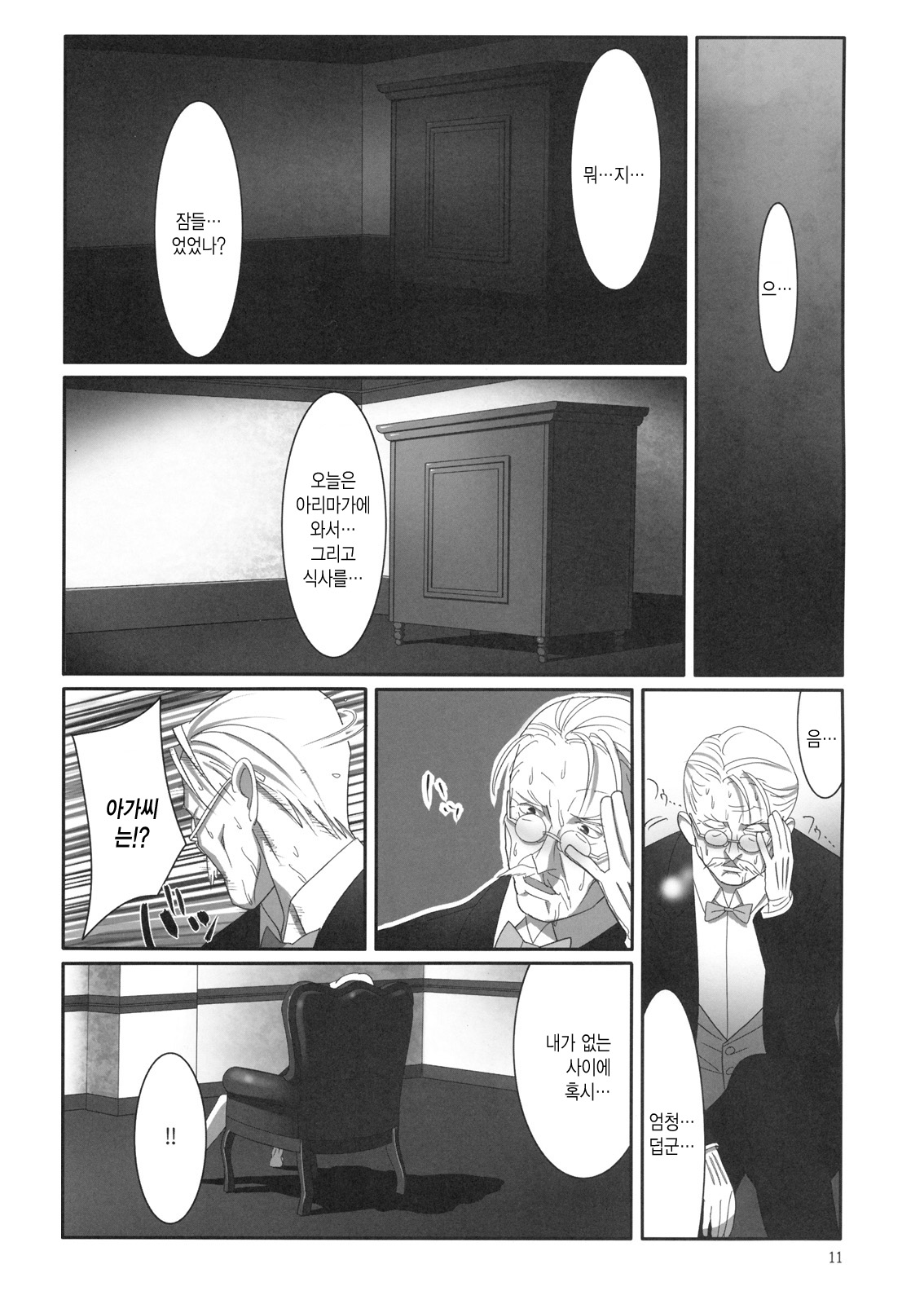 Admired beautiful flower. 2 page 10 full