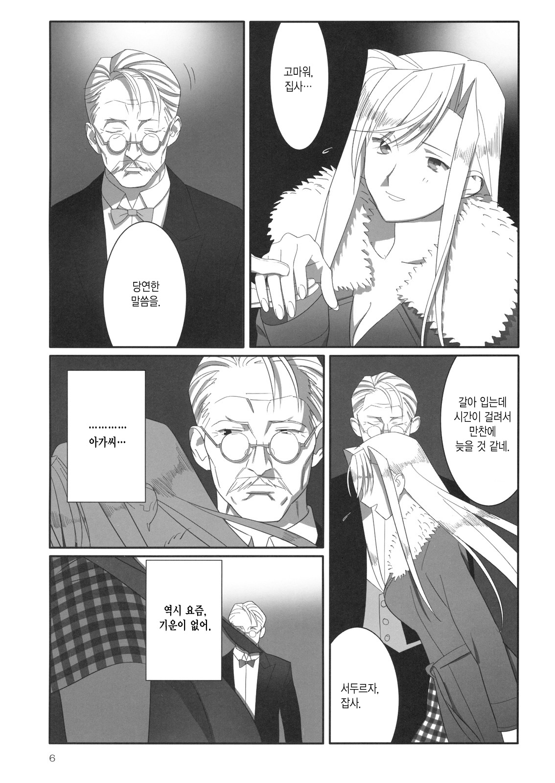 Admired beautiful flower. 2 page 5 full