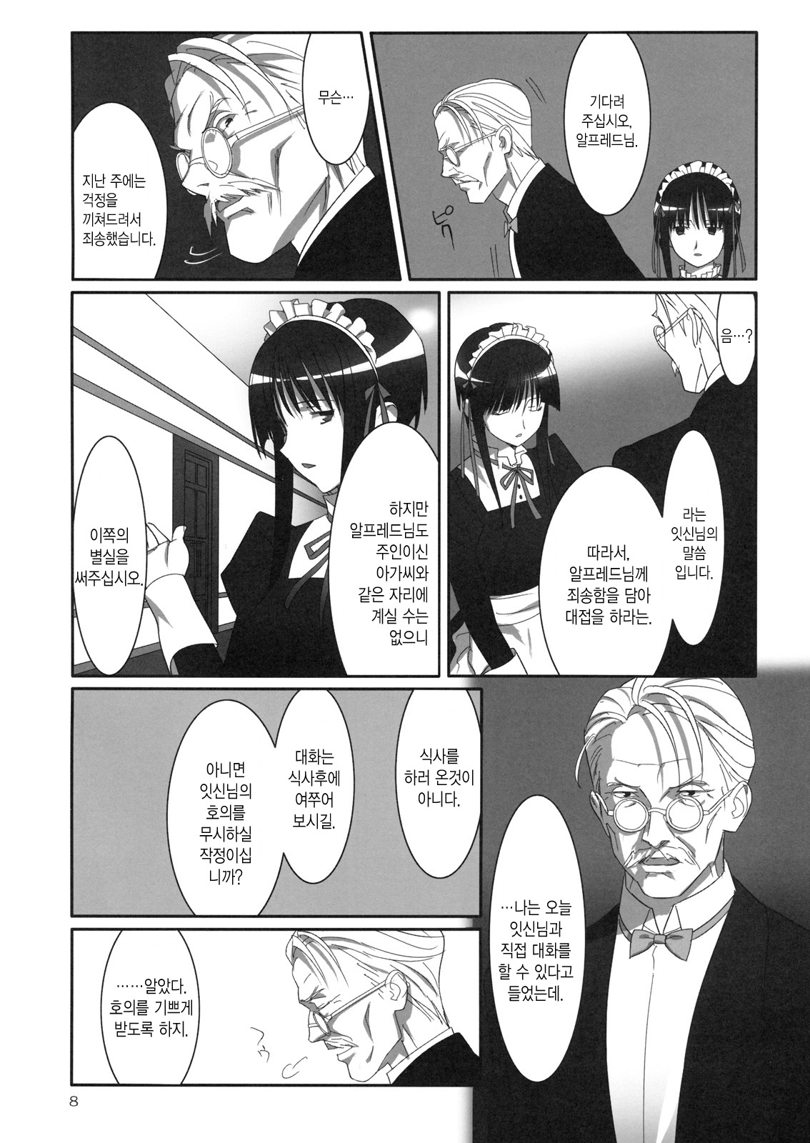 Admired beautiful flower. 2 page 7 full