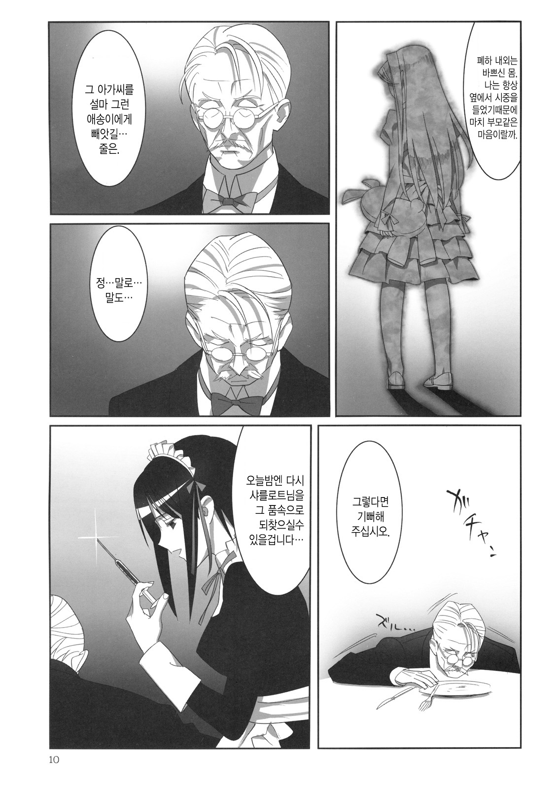 Admired beautiful flower. 2 page 9 full