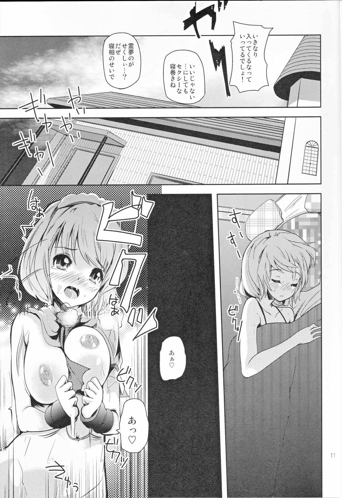 Alice Inmu page 10 full