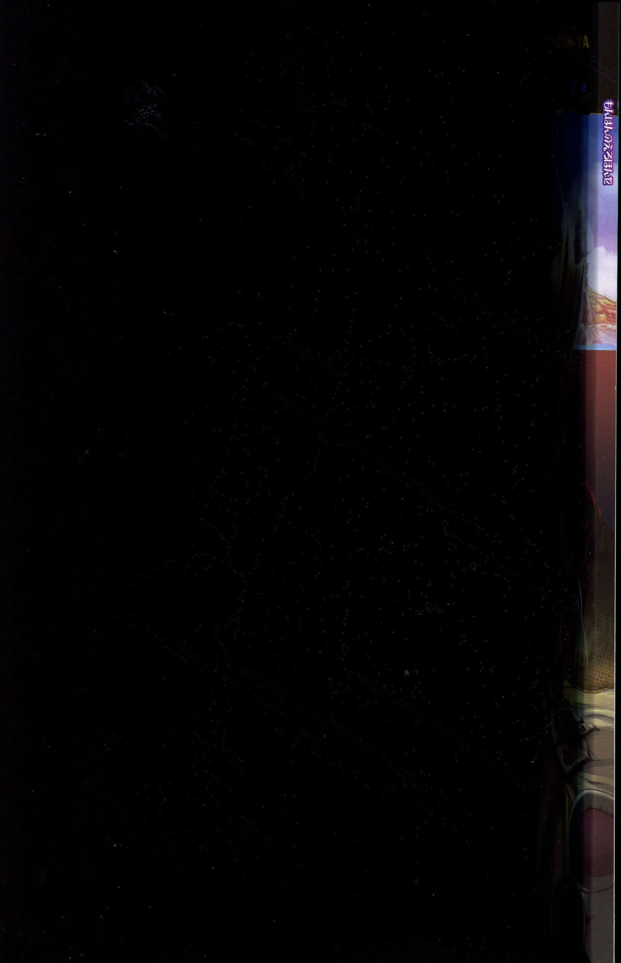 Monhan no Erohon 12 page 4 full