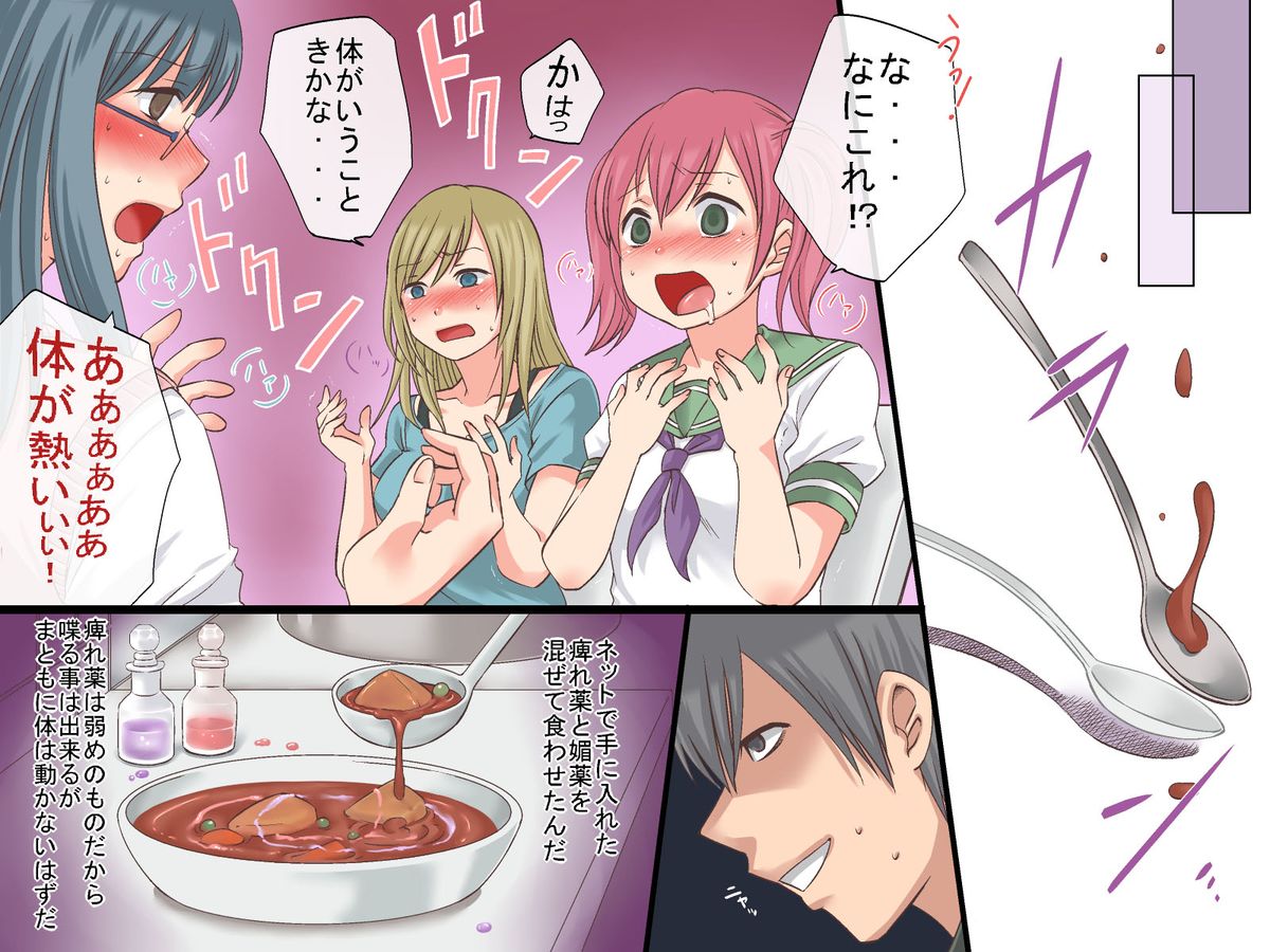 Saiin Kazoku ~Oyaji no Saikon Shita Oyako tachi to Hontou no Kazoku ni Natta Riyuu page 5 full