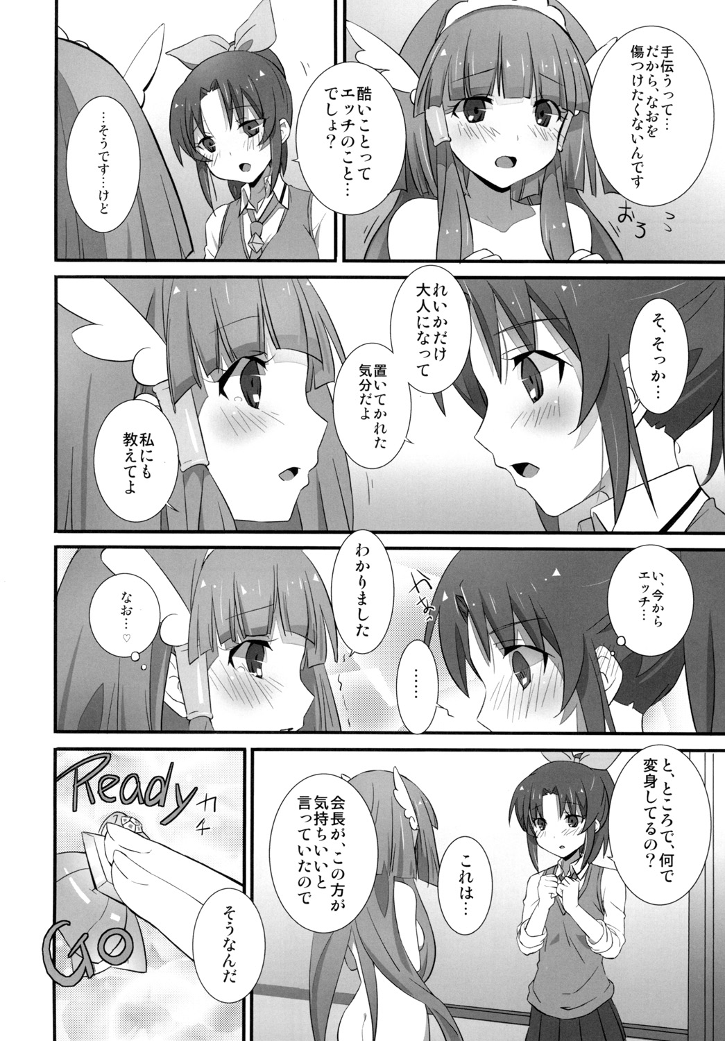 Smile Charge page 7 full