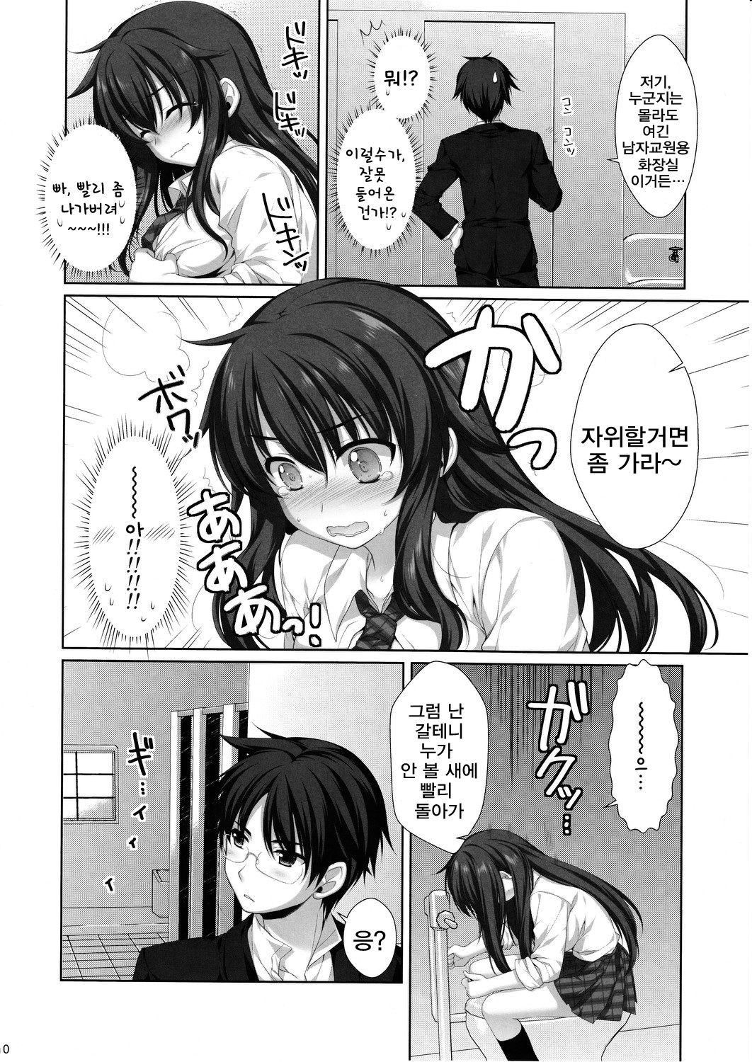Expert ni Narimashita! 11 Furyou Shoujo no Otoshikata page 9 full