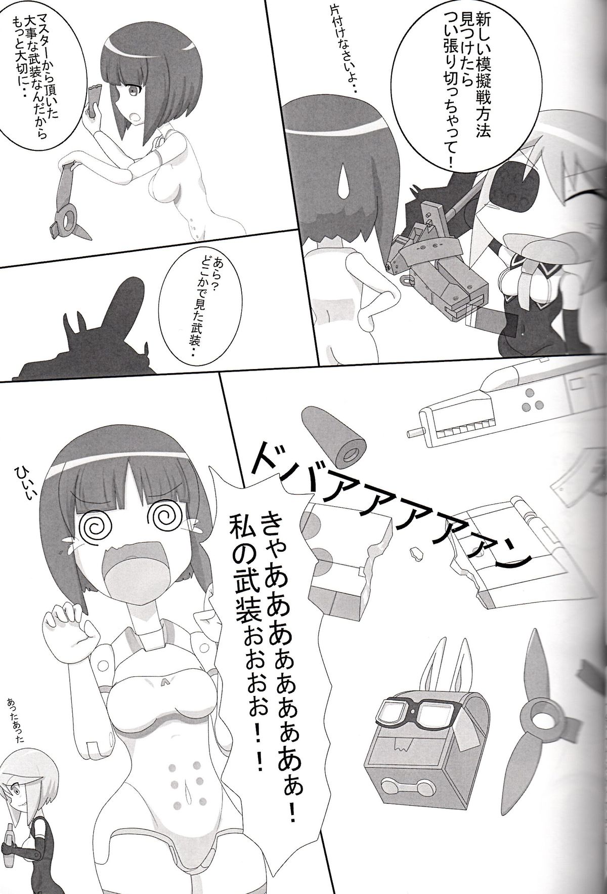 Shinki Mix 2 page 3 full