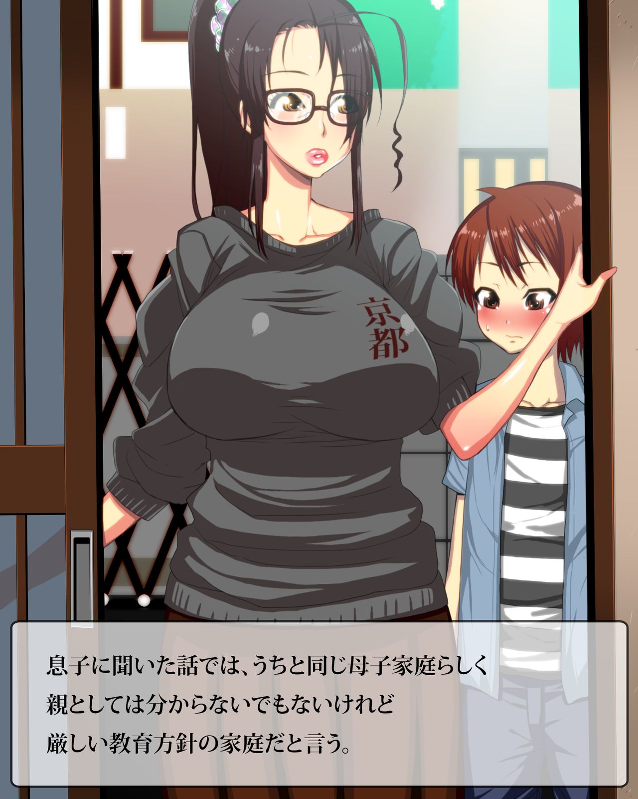 Tsuma ni Koi Suru page 4 full