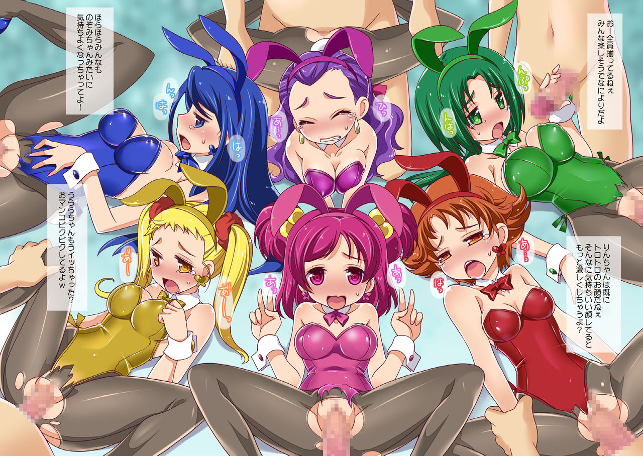 Cure Cure 5 Rinkan Party page 9 full