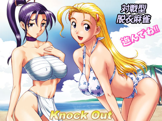 Knock Out DL Version page 1 full