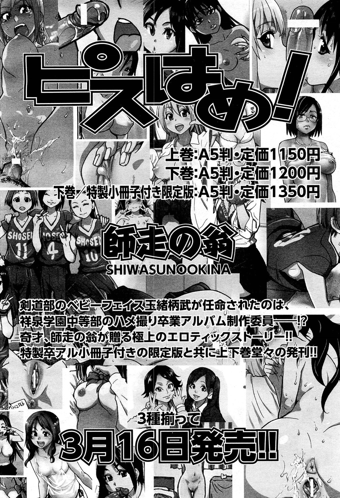 COMIC Aun 2012-04 page 10 full