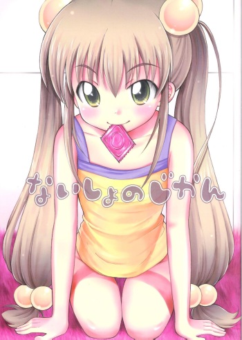 Naisho no Jikan cover