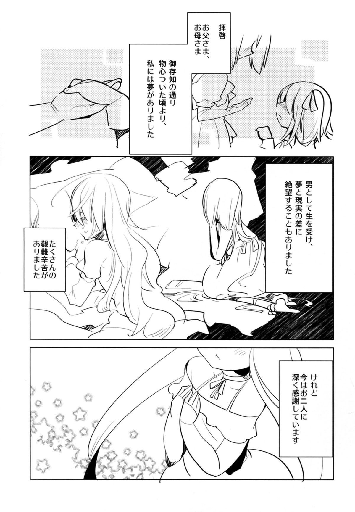 Futa x Oto x Futa!!! page 4 full