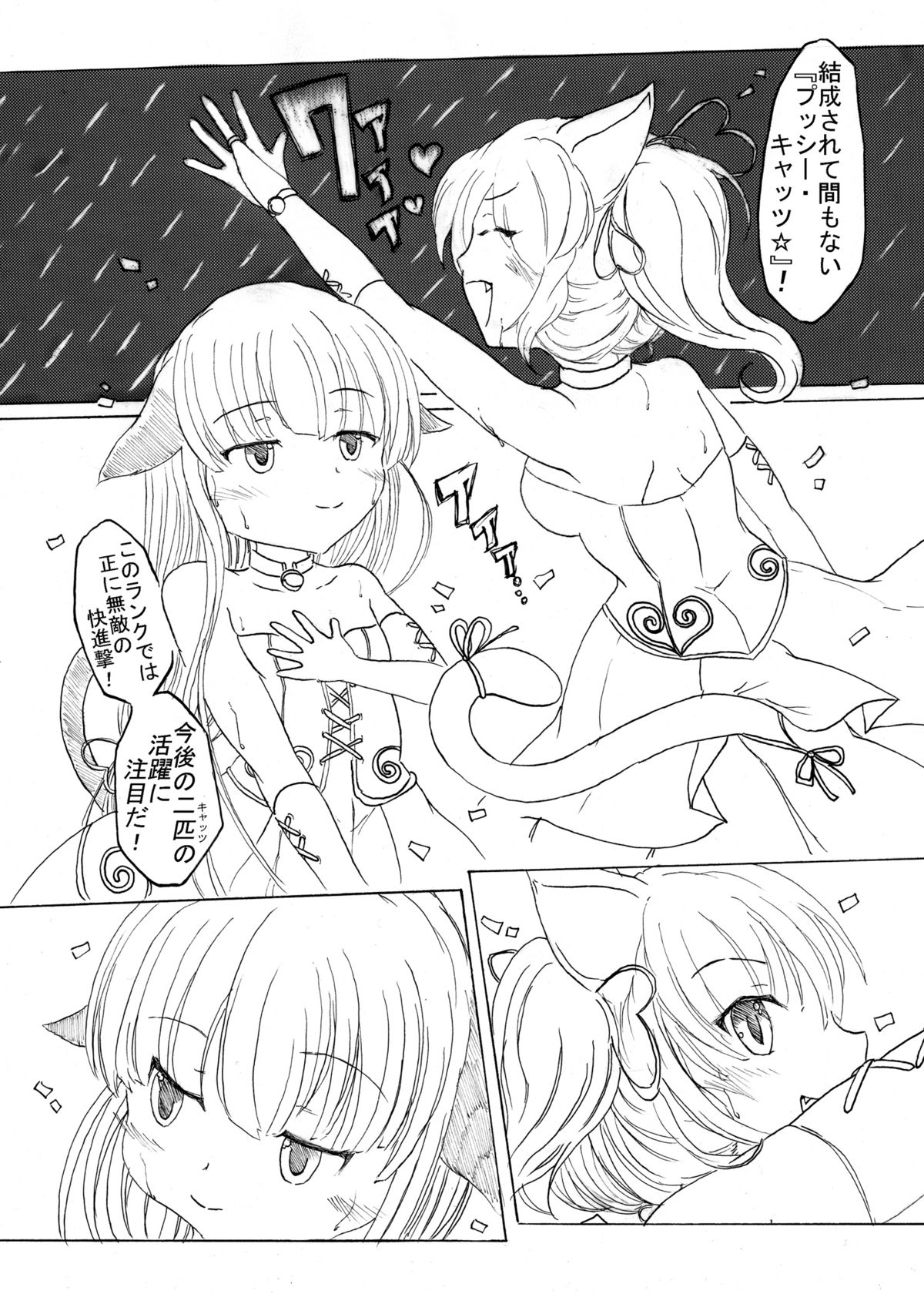 Pussy Cats page 3 full