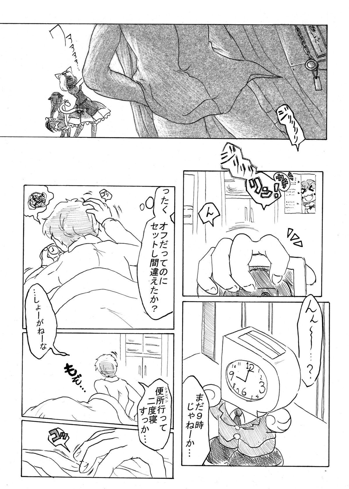 Pussy Cats page 4 full