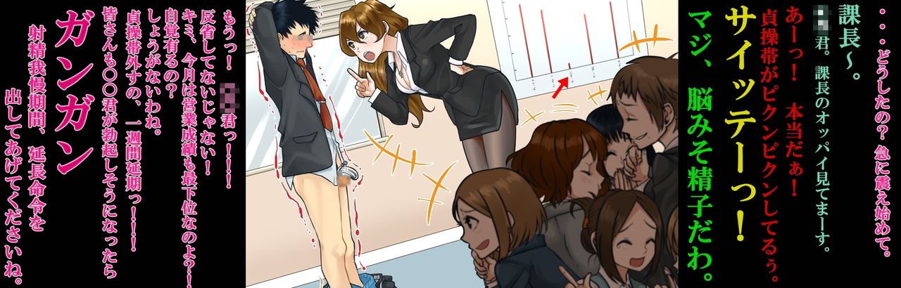 Kabushiki Gaisha Teisoutai no Choubatsu. page 3 full