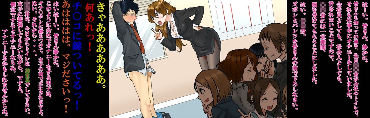 Kabushiki Gaisha Teisoutai no Choubatsu. page 4 full