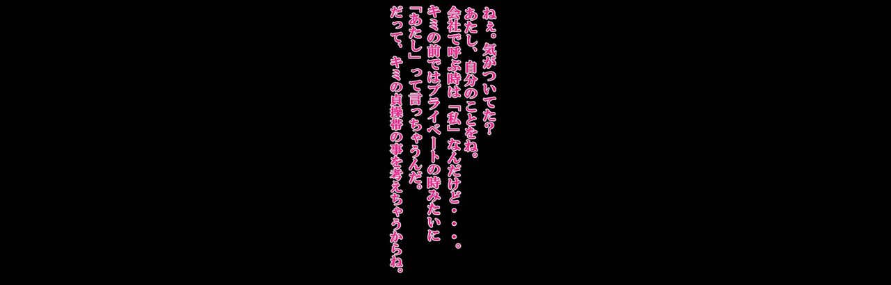 Kabushiki Gaisha Teisoutai no Choubatsu. page 9 full