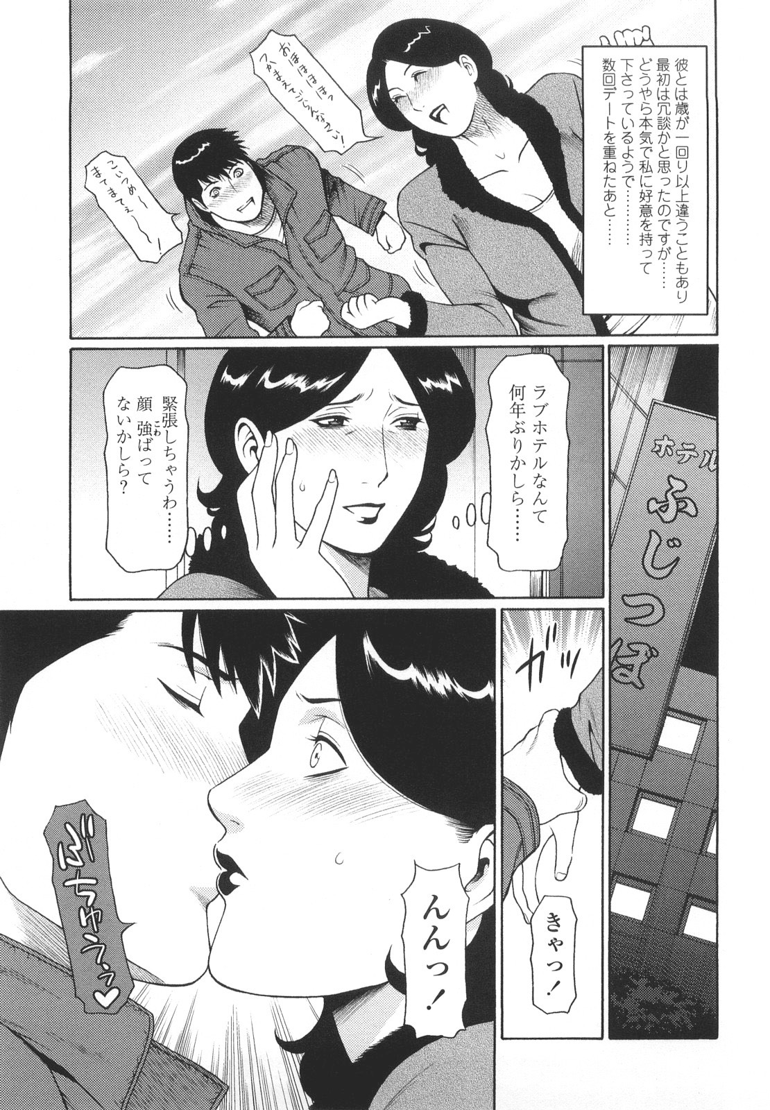 Kindan no Haha-Ana - Immorality Love-Hole Ch. 11-12 page 3 full