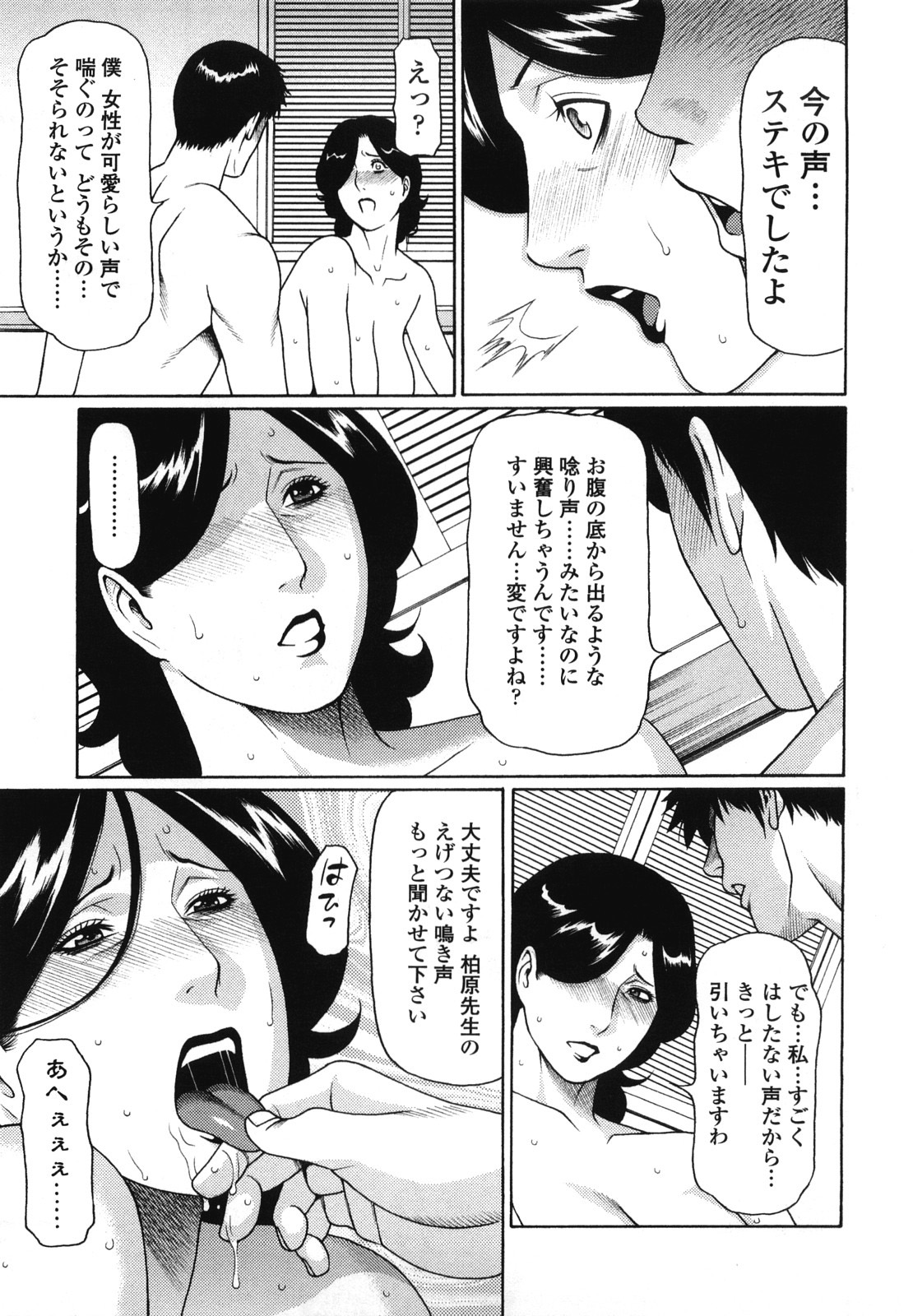 Kindan no Haha-Ana - Immorality Love-Hole Ch. 11-12 page 9 full