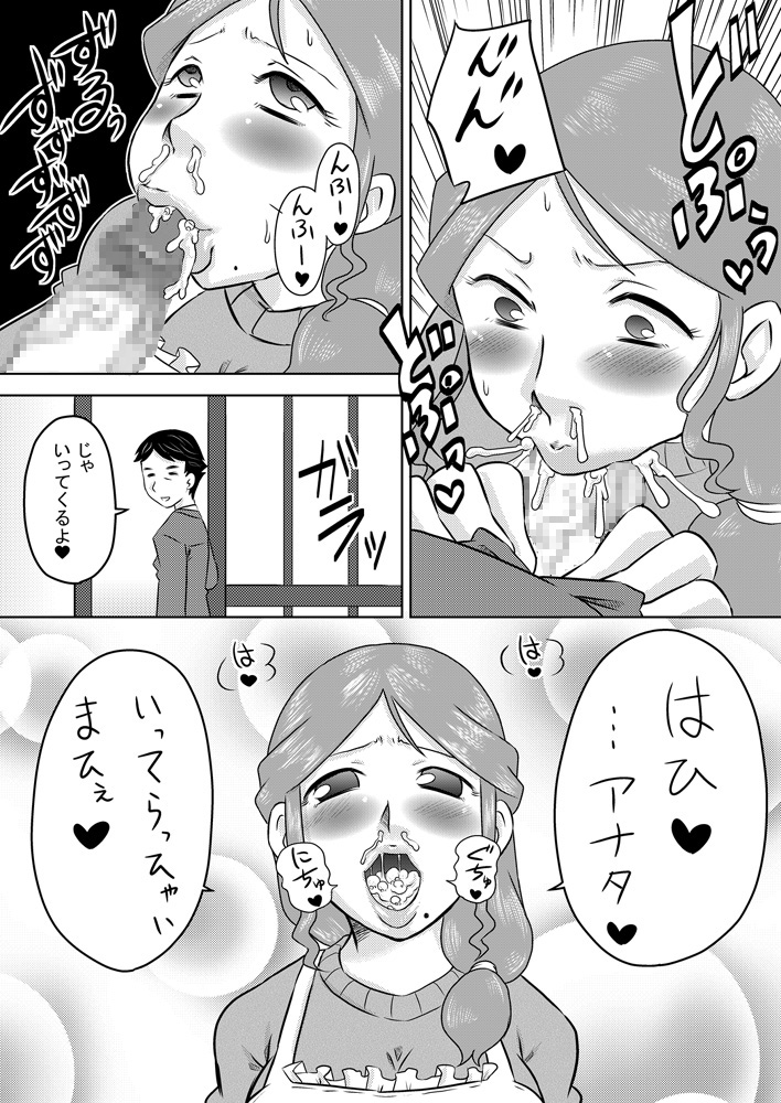 Nichijou-teki Oshaburi Moyou page 8 full