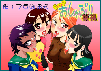 Nichijou-teki Oshaburi Moyou cover
