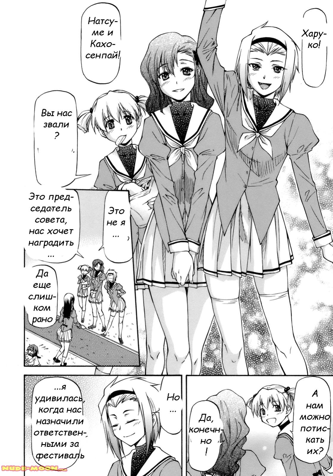 Onnanoko Bazaar Ch. 1 page 4 full