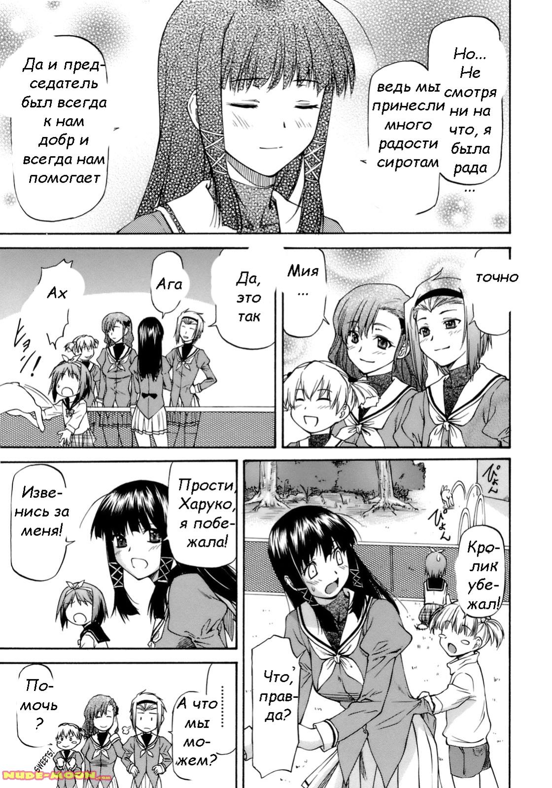 Onnanoko Bazaar Ch. 1 page 5 full
