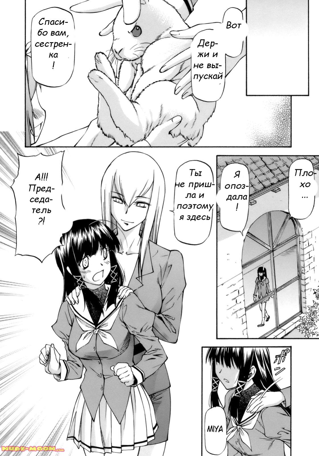Onnanoko Bazaar Ch. 1 page 6 full