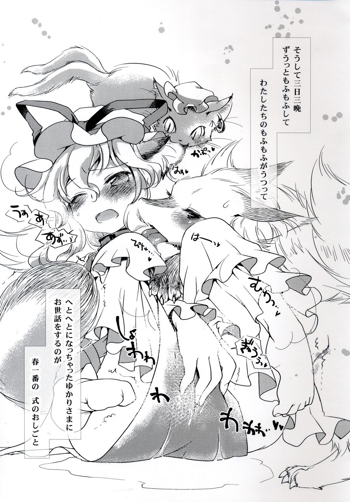 Konjiki ni Itaru Are!! page 6 full