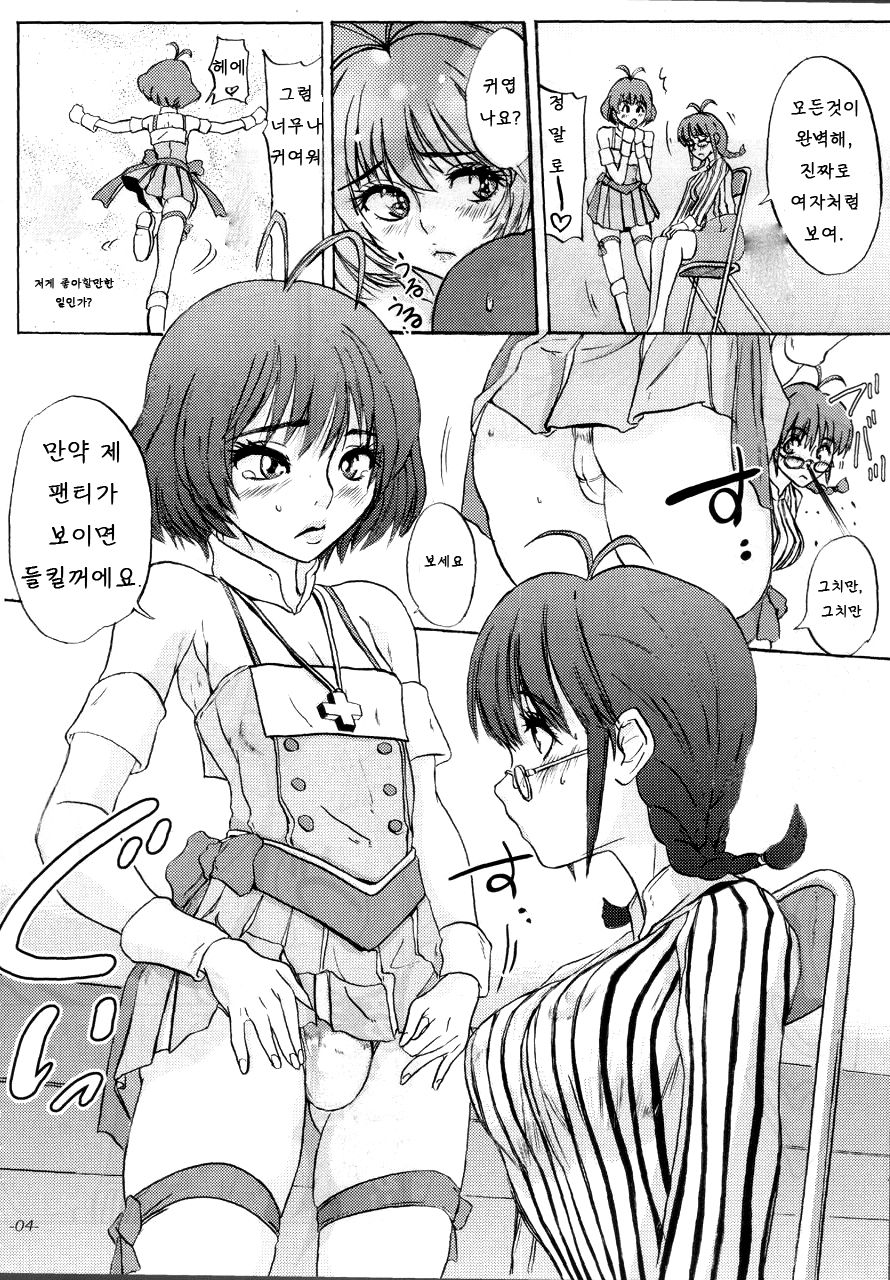 Kaikin!! Oh! tin tin Idol - Ryo's Squirt Show page 4 full