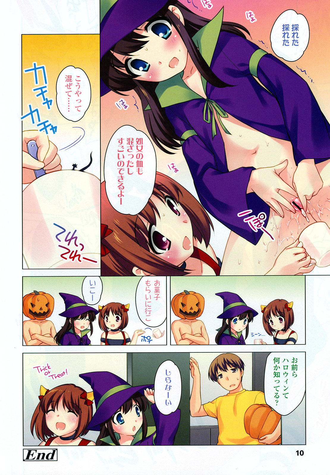 COMIC LO 2012-12 page 10 full