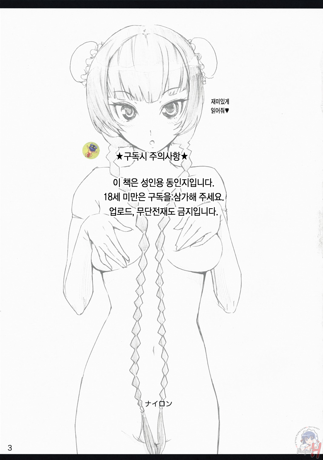 Celebrity. page 3 full
