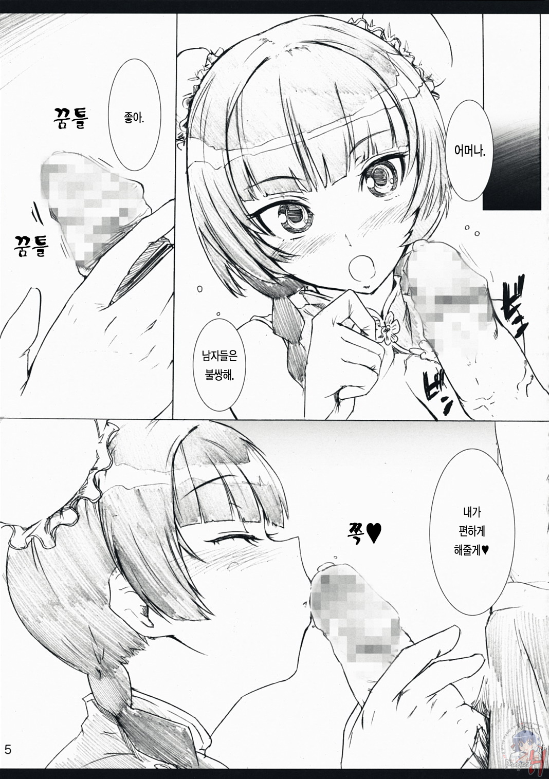Celebrity. page 5 full