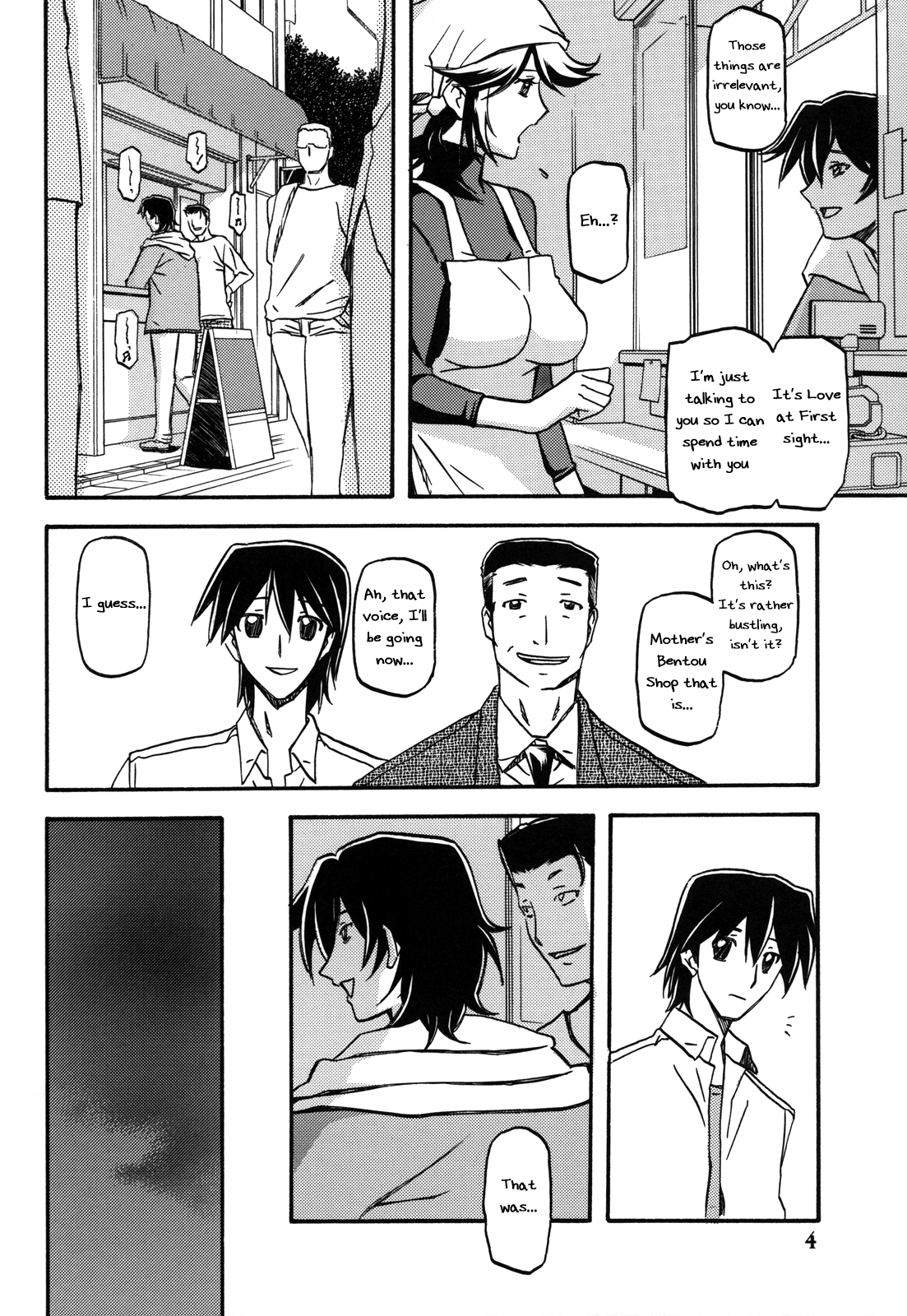 Ixora no Iro -Touko- page 3 full