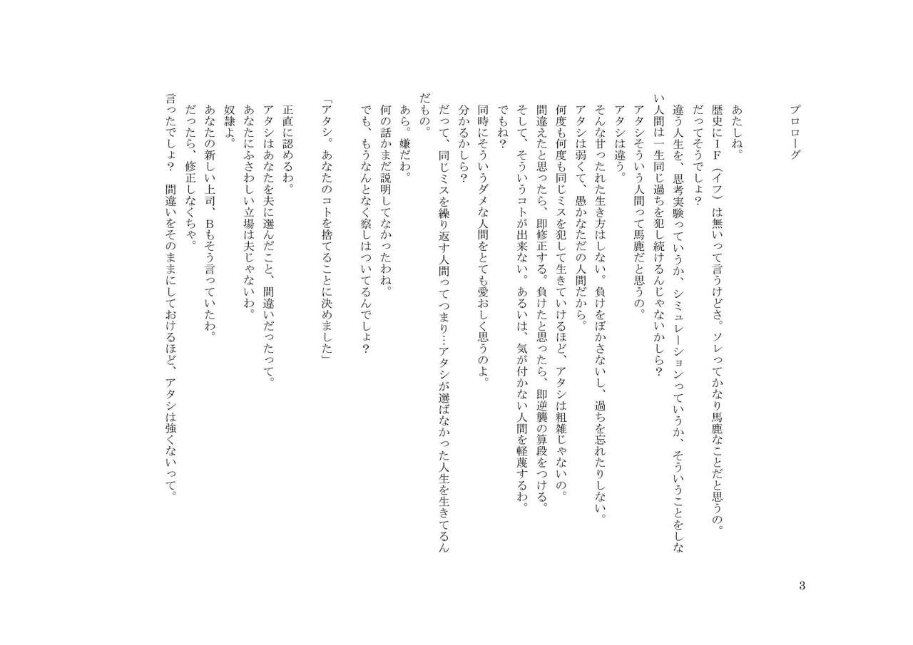 Tsuma to Toshishita Onna Joushi-sama to Maso page 4 full