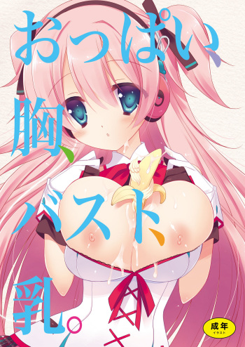 Oppai, Mune, Bust, Titi. cover