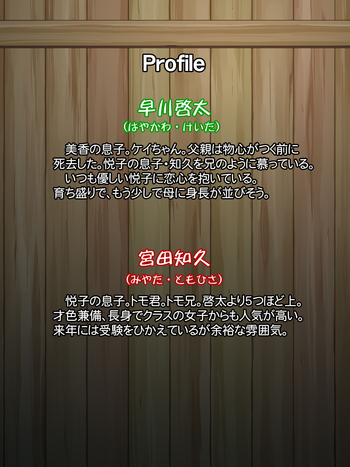 Intou Kaasan page 4 full