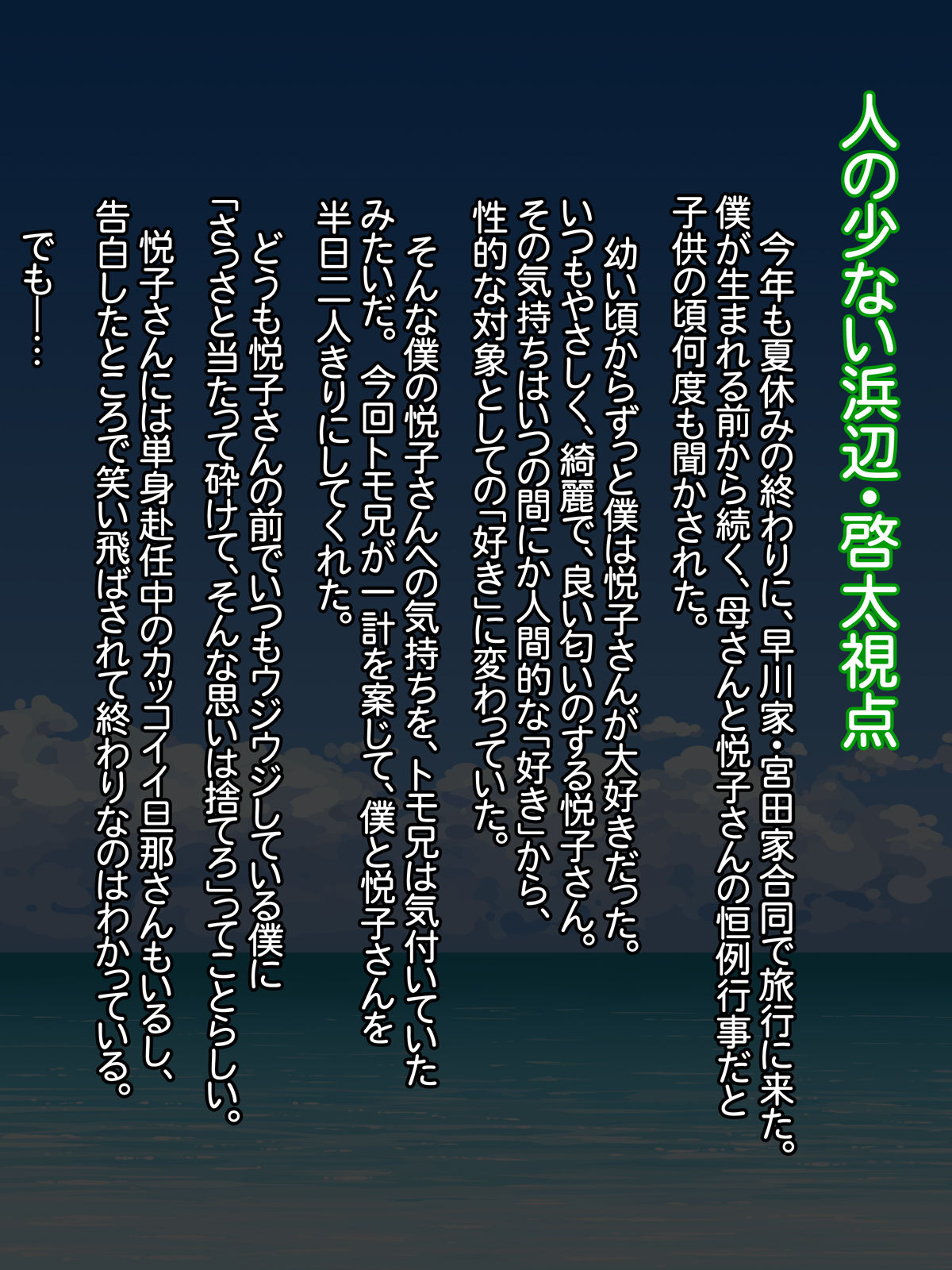 Intou Kaasan page 5 full