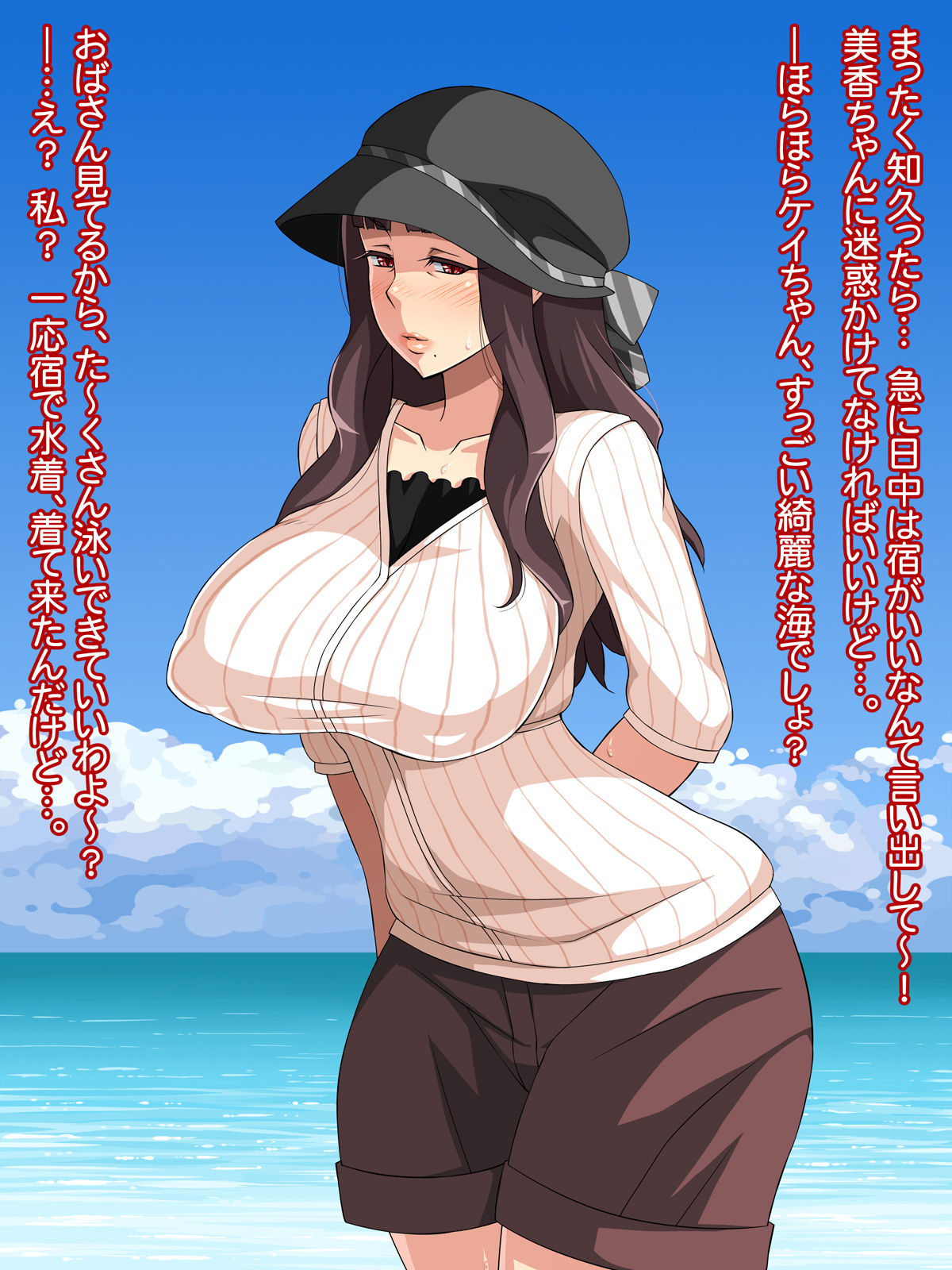 Intou Kaasan page 6 full