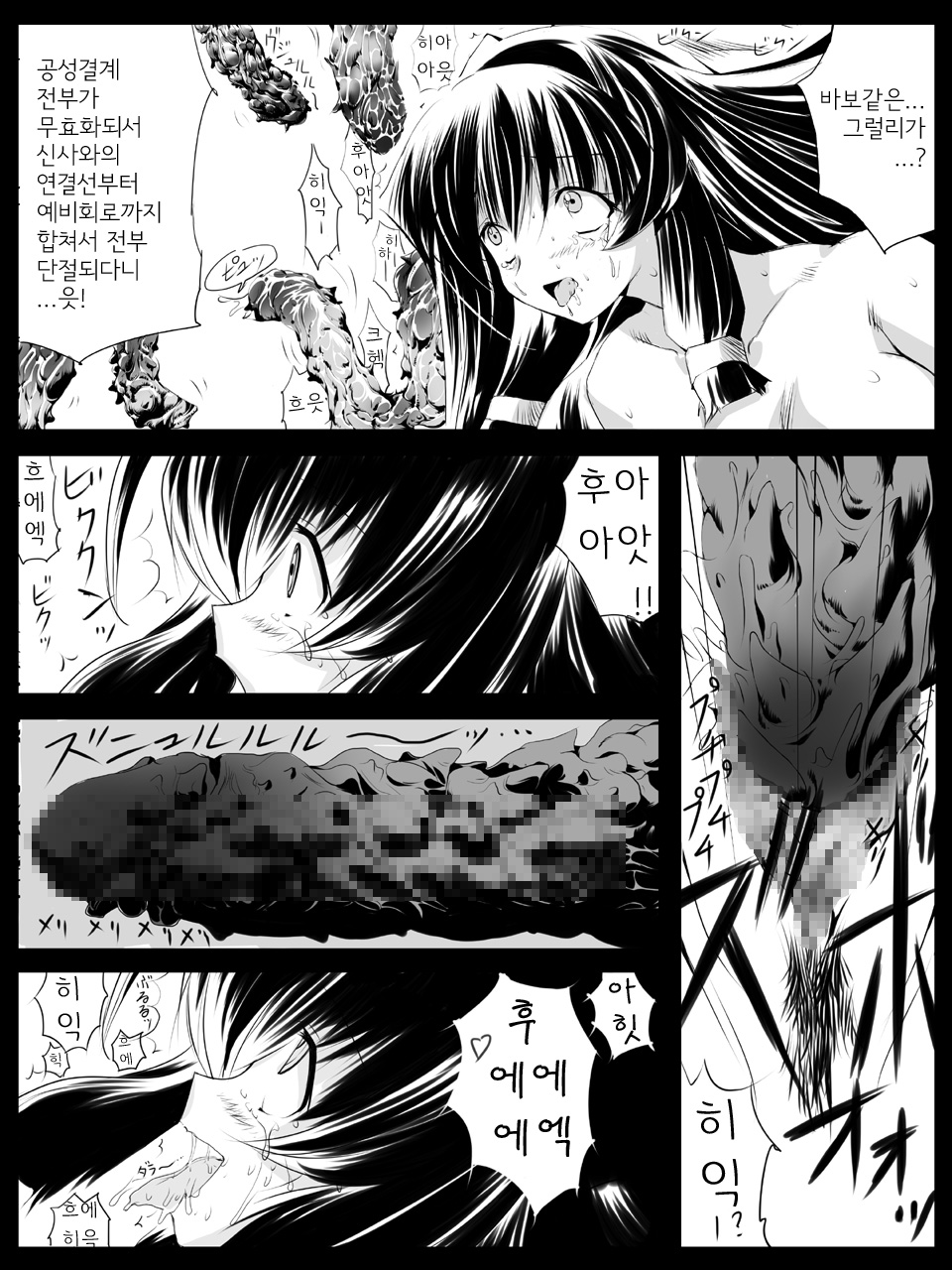 Ero Jutsu Shiki no Higyaku Miko page 10 full